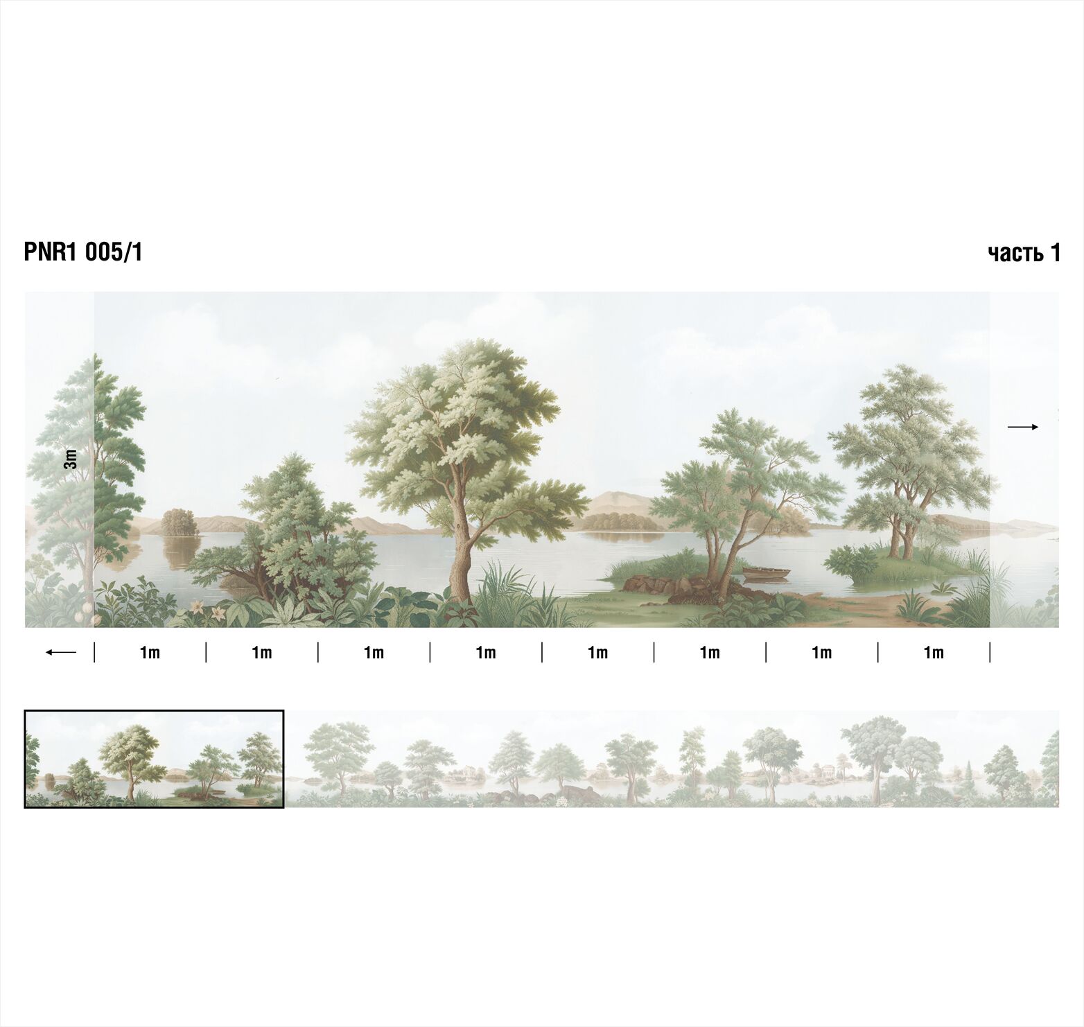 Панно Loymina Панорама нежных парков PNR1 005/1 3×1 Панно Loymina Панорама нежных парков PNR1 005/1 3×1